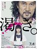 Pôster de O Mundo de Kanako