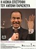 Pôster de O Eterno retorno de Antonis Paraskeva