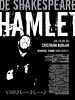 Pôster de Hamlet