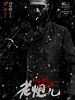 Pôster de Mr. Six