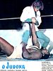 Pôster de O Judoka