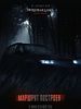 Pôster de Paranormal Drive