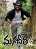 Pôster de Magadheera