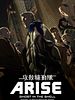 Pôster de Ghost In The Shell Arise: Border 4 - Ghost Stands Alone