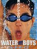 Pôster de Waterboys