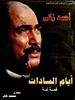 Pôster de Dias de Sadat