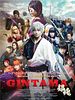 Pôster de Gintama
