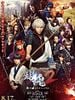 Pôster de Gintama 2: Quebrando As Regras