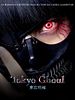 Pôster de Tokyo Ghoul