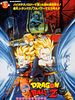 Pôster de Dragon Ball Z: O Combate Final