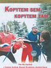 Pôster de Tainted Horseplay
