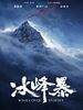 Pôster de Wings Over Everest