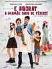 Pôster de E Agora? A Mamãe Saiu de Férias!