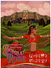 Pôster de Bombay Rose