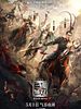 Pôster de Dynasty Warriors