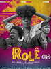 Pôster de Rolê – Histórias dos Rolezinhos