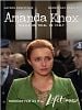 Pôster de Amanda Knox: Julgamento na Itália