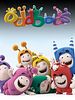 Pôster de Oddbods