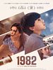 Pôster de 1982