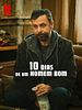 Pôster de 10 Dias de um Homem Bom