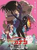 Pôster de Detetive Conan: Hanzawa, o Culpado