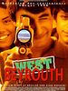 Pôster de West Beyrouth (À l'abri les enfants)