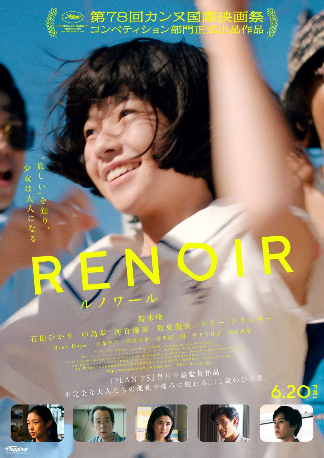 Renoir、PECHES ET AMANDES、海外版超希少レゾネ Renoir、PECHES ET