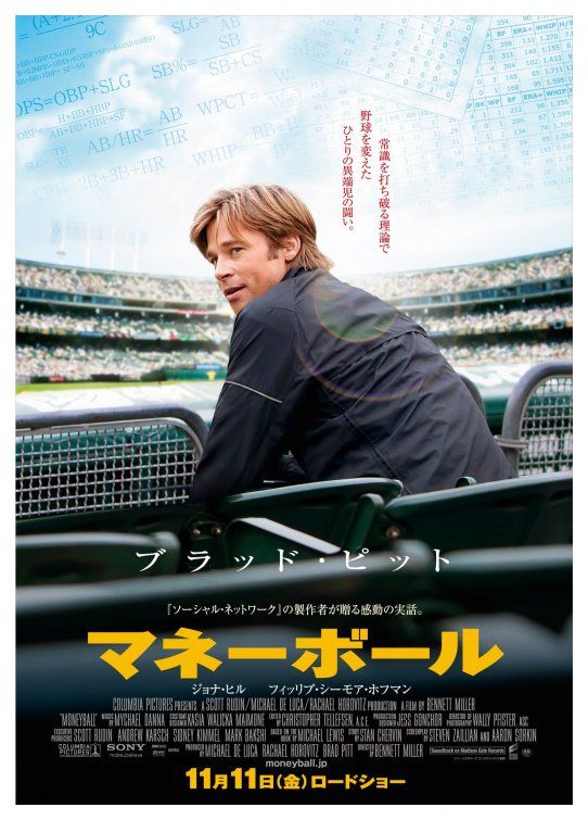 Foto do filme O Homem que Mudou o Jogo - Foto 22 de 45 - AdoroCinema