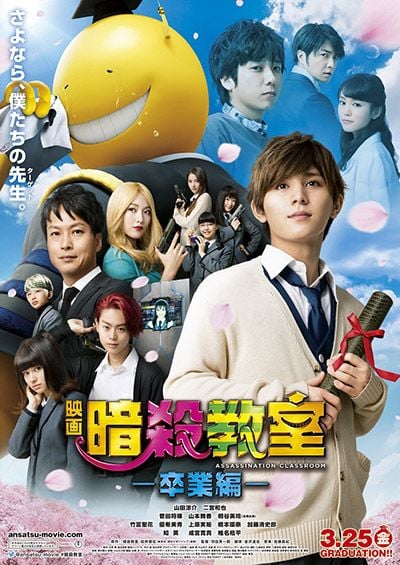 Assassination Classroom: The Graduation - Filme 2016 - AdoroCinema