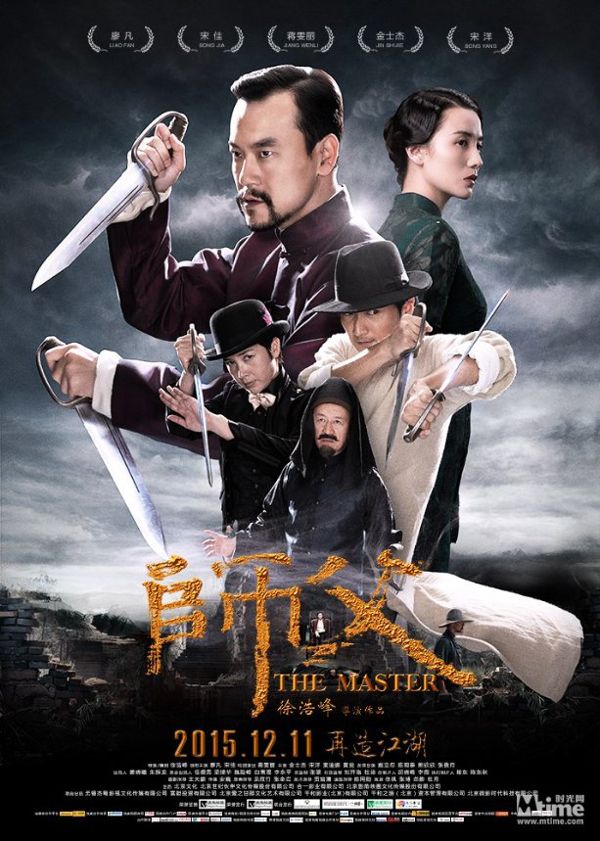 O GRANDE MESTRE 4 - FILME DE KUNG FU WING CHUN 