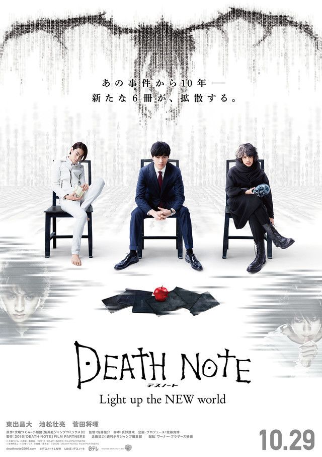 Death Note: Iluminando um Novo Mundo (Legendado) - Movies on Google Play