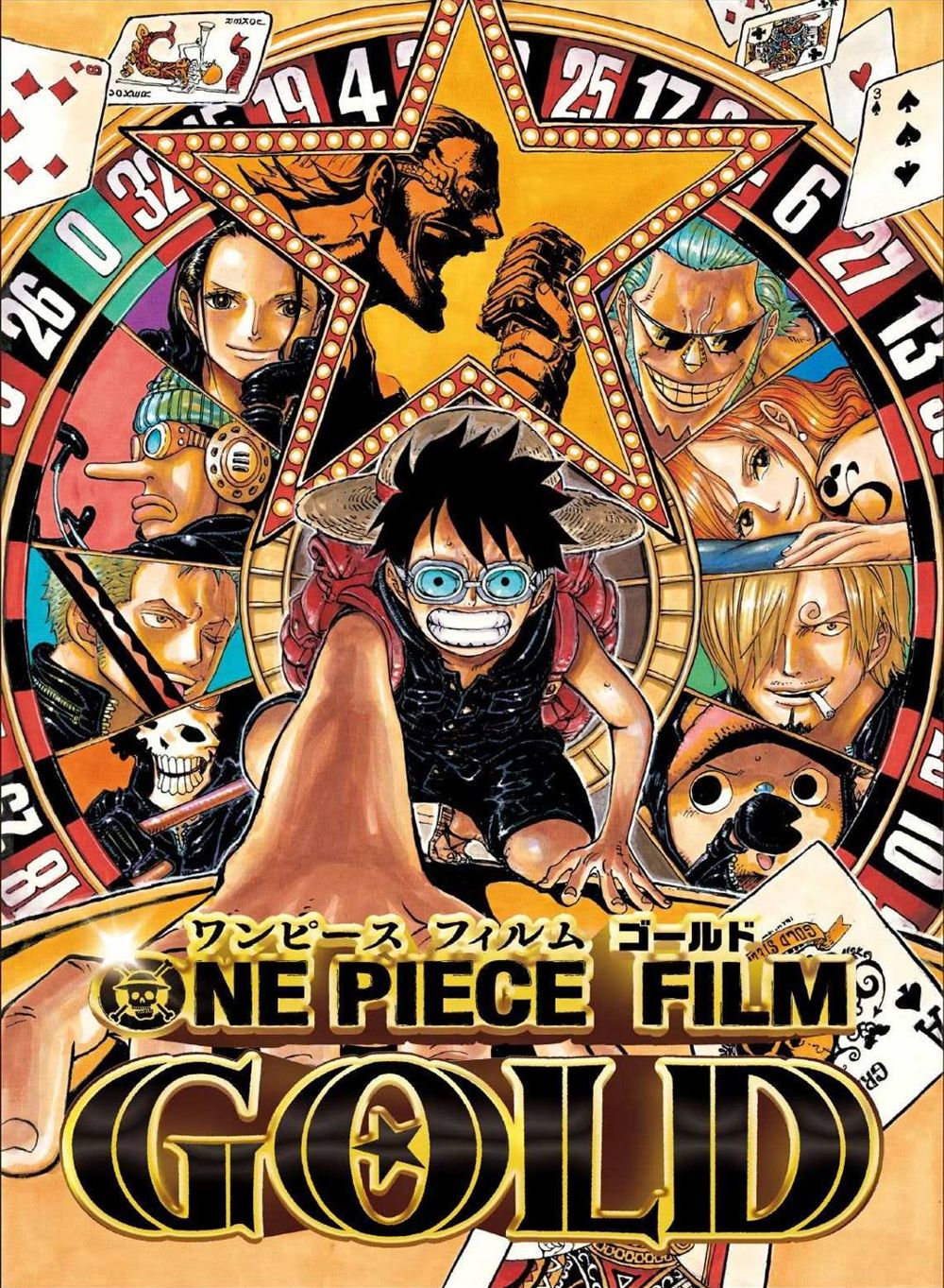 One Piece Gold: O Filme - Filme 2016 - AdoroCinema