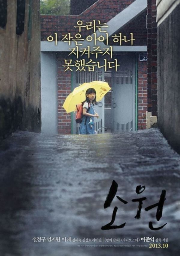 Hope - Filme 2013 - AdoroCinema