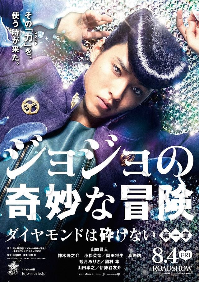 Assistir JoJo No Kimyou Na Bouken: Diamond Wa Kudakenai Online completo