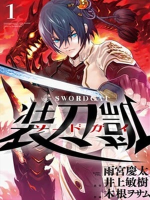 Sword Art Online 5ª temporada - AdoroCinema