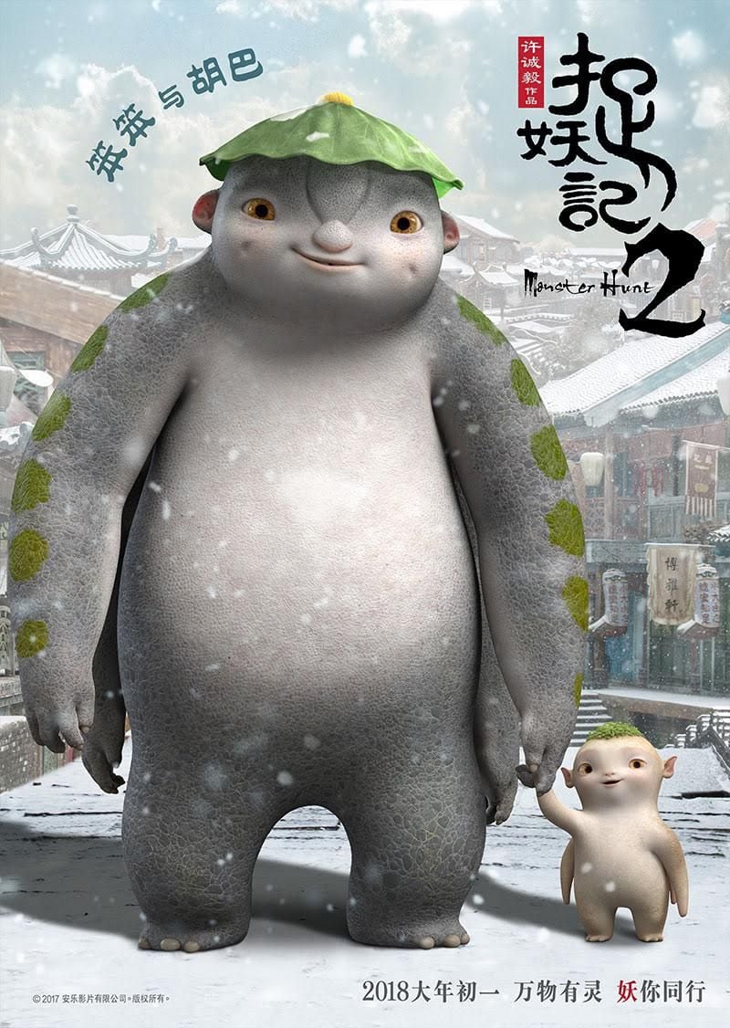 Monster Hunt 2 - Filme 2018 - AdoroCinema