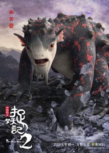 Monster Hunt 2 - Filme 2018 - AdoroCinema