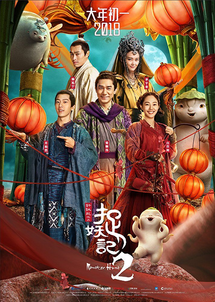 Monster Hunt 2 - Filme 2018 - AdoroCinema