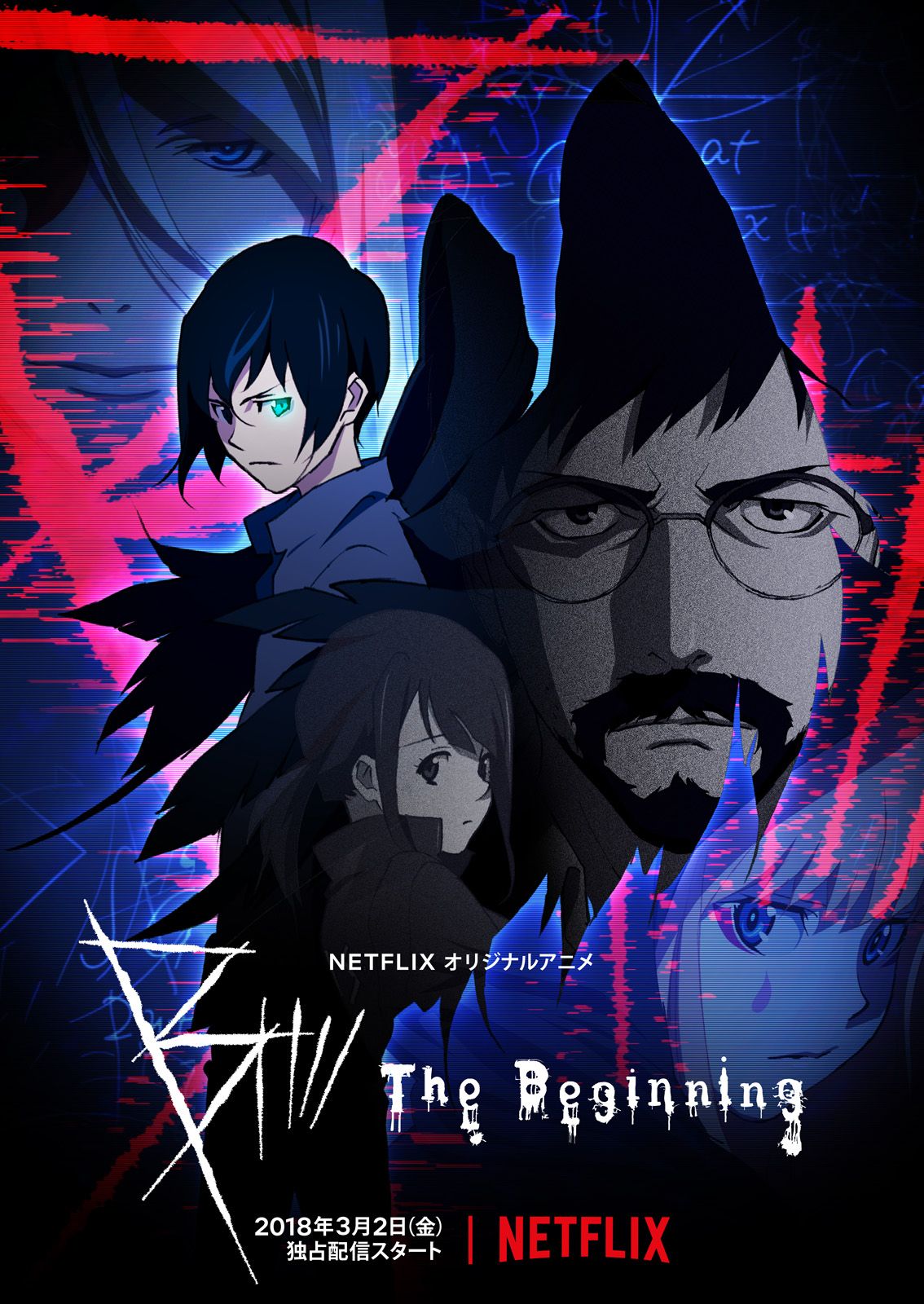 B: The Beginning 2ª temporada - AdoroCinema