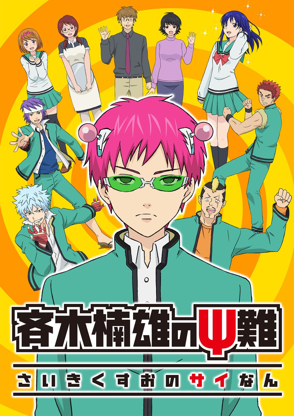 Acabei de terminar saiki kusuo no psi nan e posso dizer q é o meu