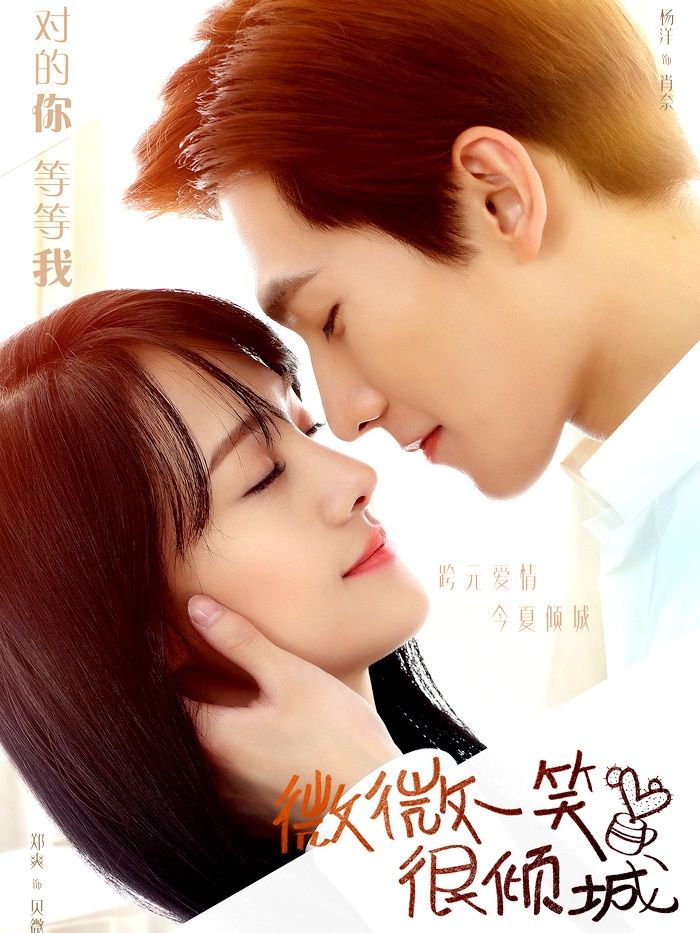 Love O2O - Série 2016 - AdoroCinema