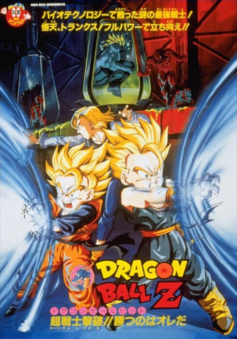 Dragon Ball Super Broly : Elenco, atores, equipa técnica, produção -  AdoroCinema