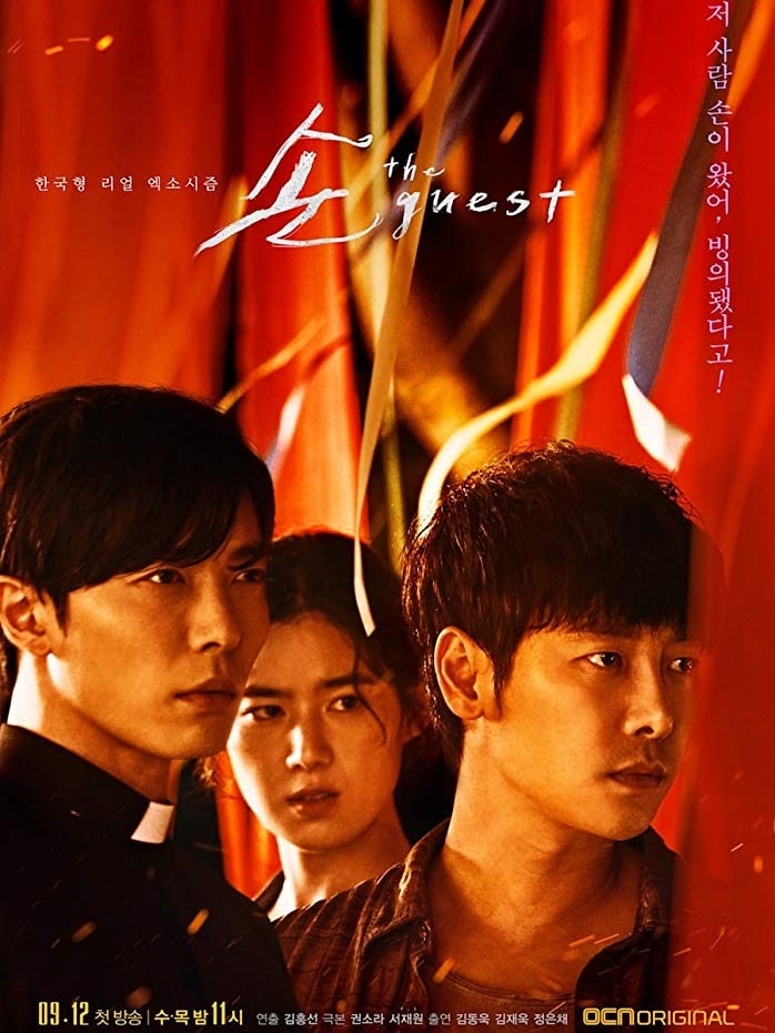 The Guest (2018) crítica: una notable serie de terror coreana de Netflix
