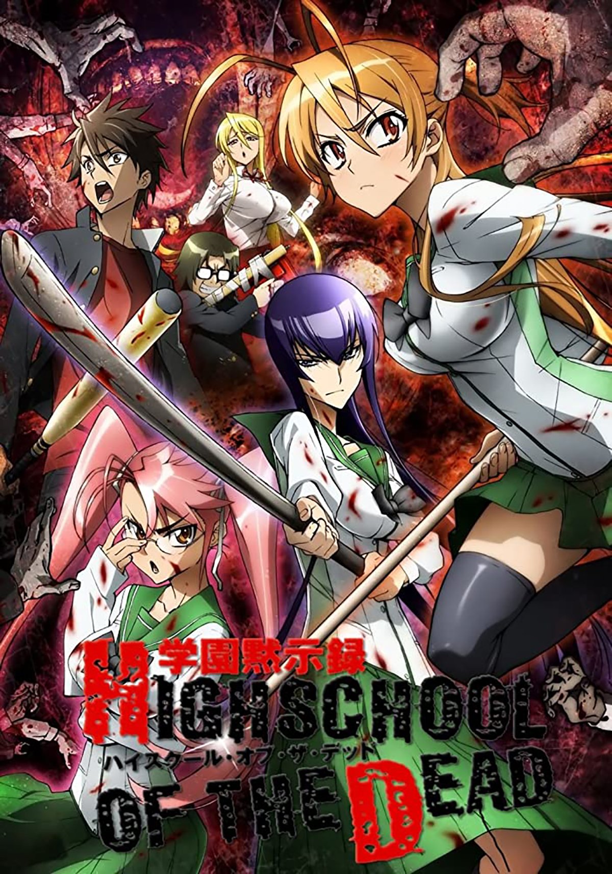 Top 10 Personagens Mais Fortes do Anime HighSchool of The Dead