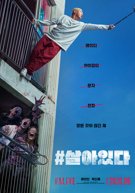 Alive: filme sul-coreano de zumbi é o novo sucesso da Netflix – Revista  Algomais – a revista de Pernambuco