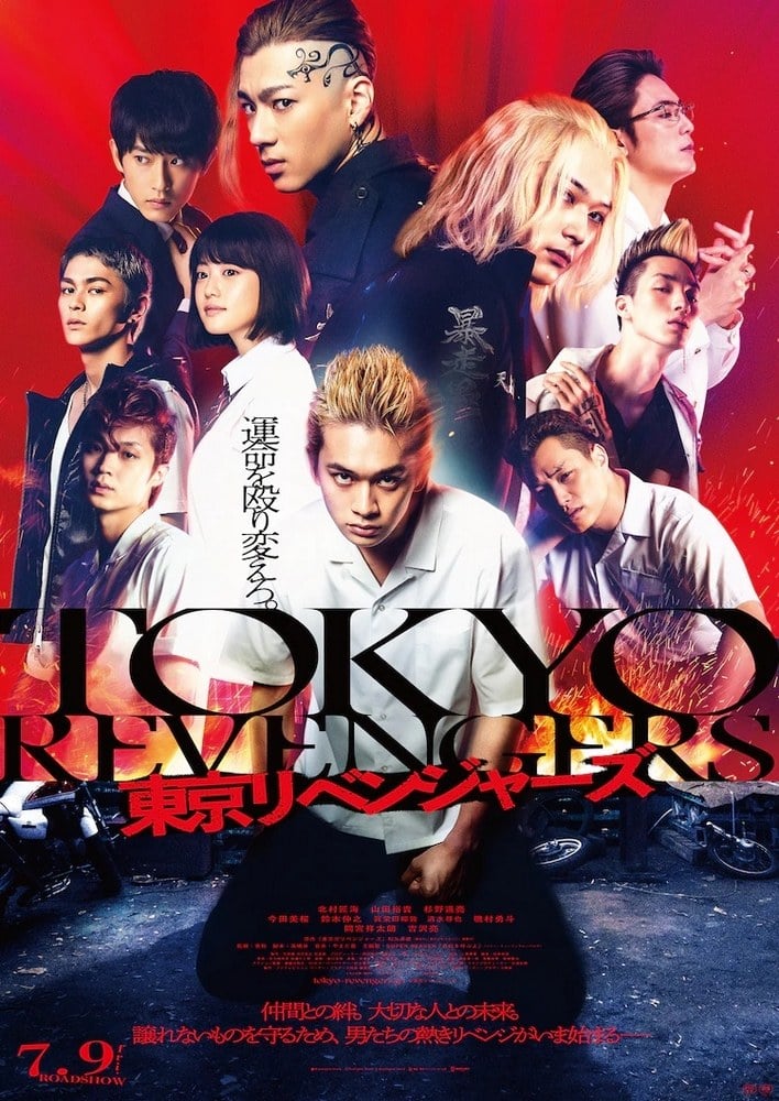 Tokyo Revengers - Filme 2021 - AdoroCinema