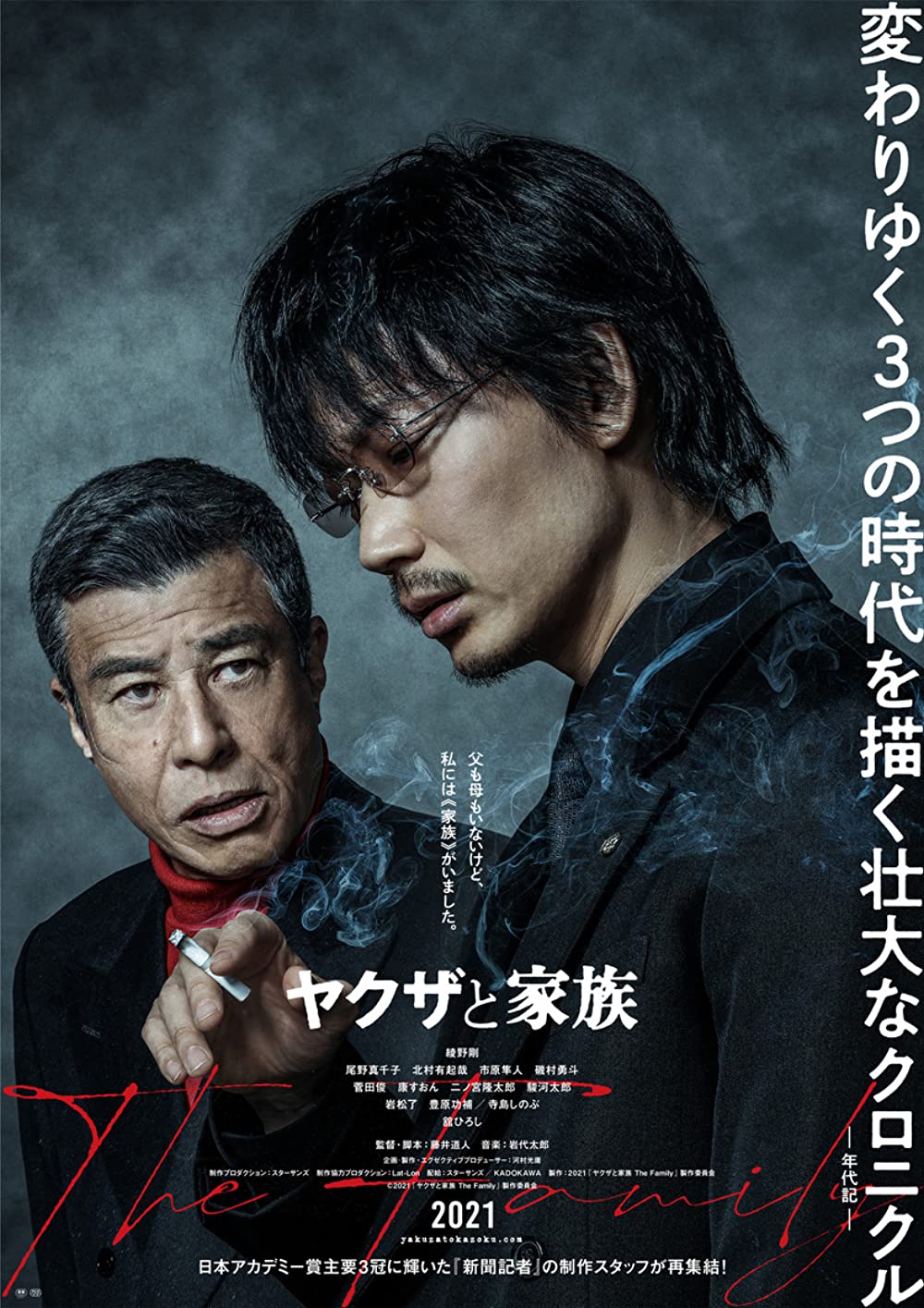 Família Yakuza' estreia na Netflix em junho