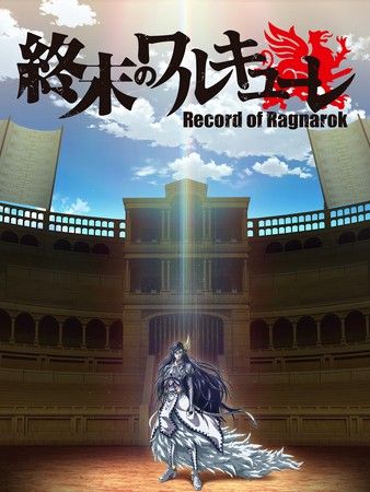 RECORD OF RAGNAROK TEMPORADA 3