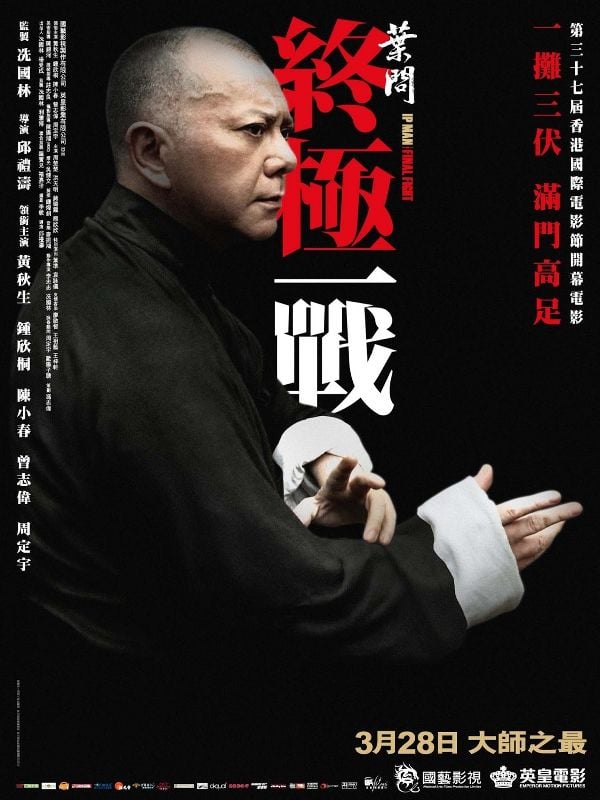 O GRANDE MESTRE 4 - FILME DE KUNG FU WING CHUN 