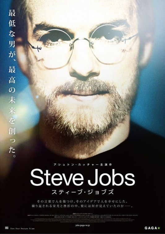 Pôster do filme Jobs Foto 12 de 29 AdoroCinema